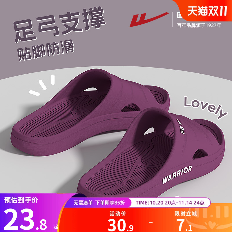 回力足弓支撑凉拖鞋女室内拖鞋