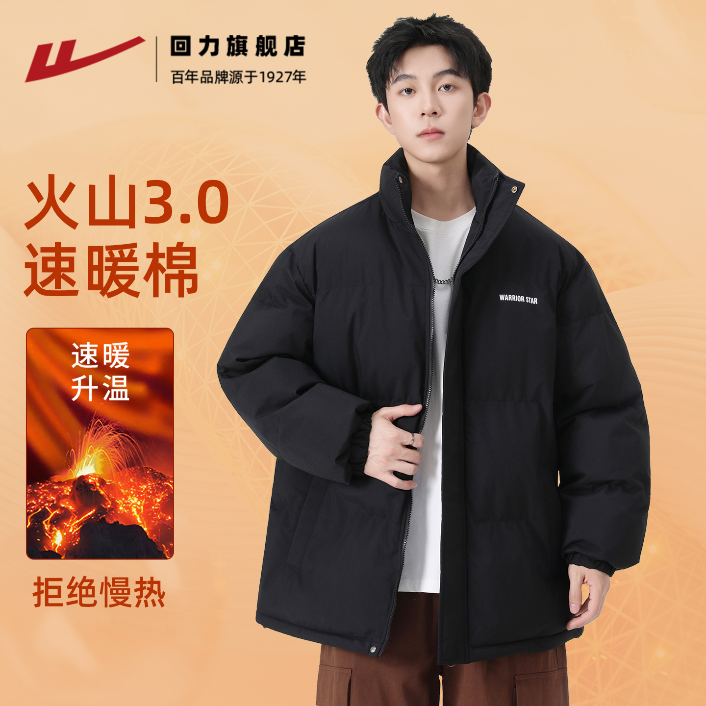 回力棉服男冬季加厚立领保暖棉衣