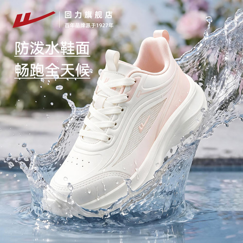 回力防泼水皮面运动鞋女轻便软底