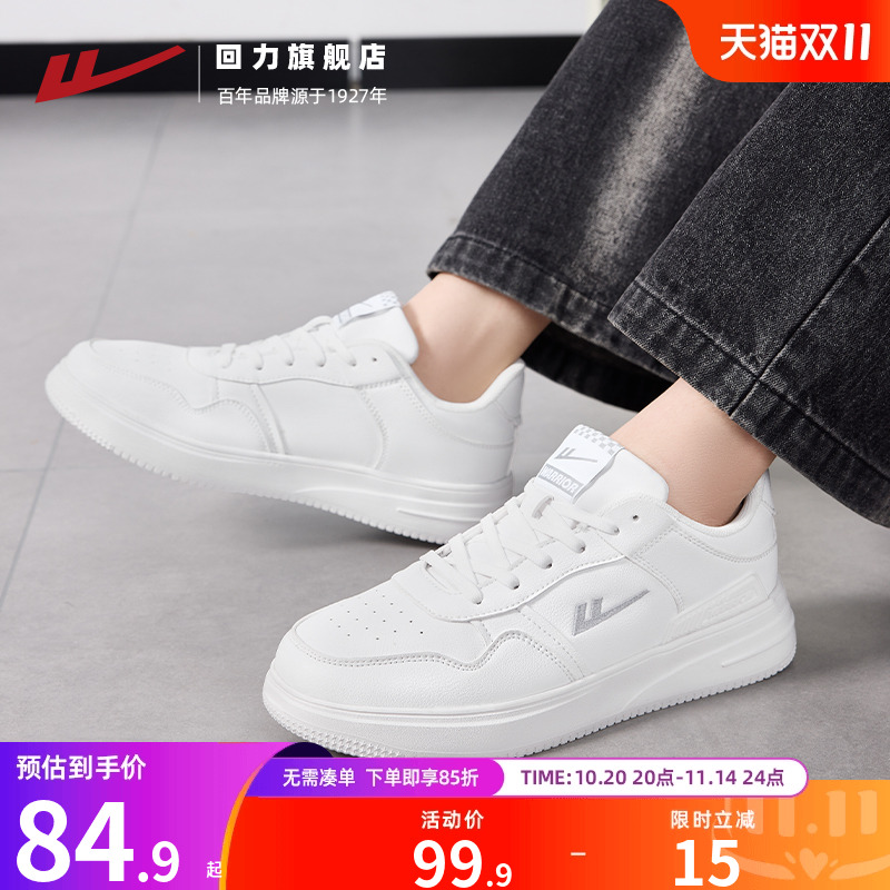 回力冬季休闲小白鞋情侣男鞋板鞋