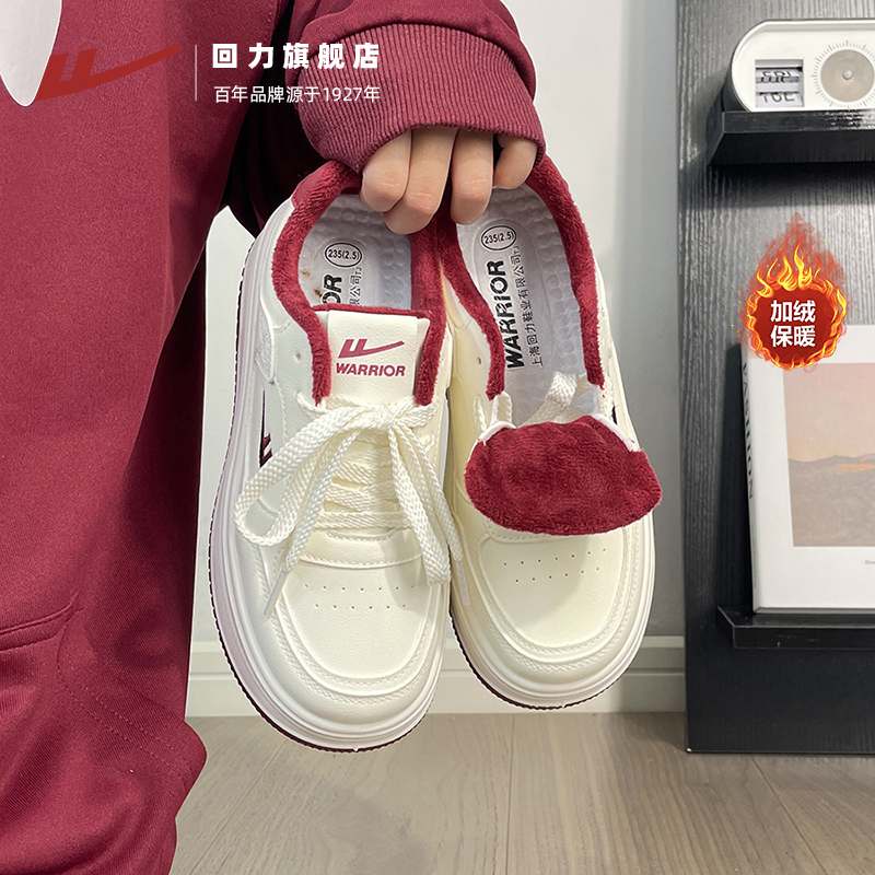 加绒加厚板鞋，冬日温暖出行