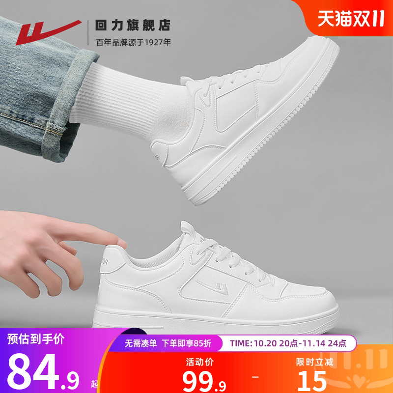 回力男鞋情侣小白鞋一脚蹬板鞋子