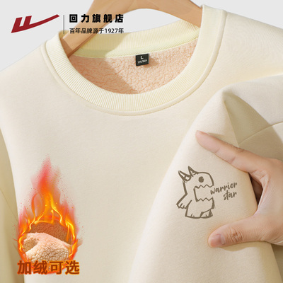 回力卫衣男款百搭长袖上衣外套