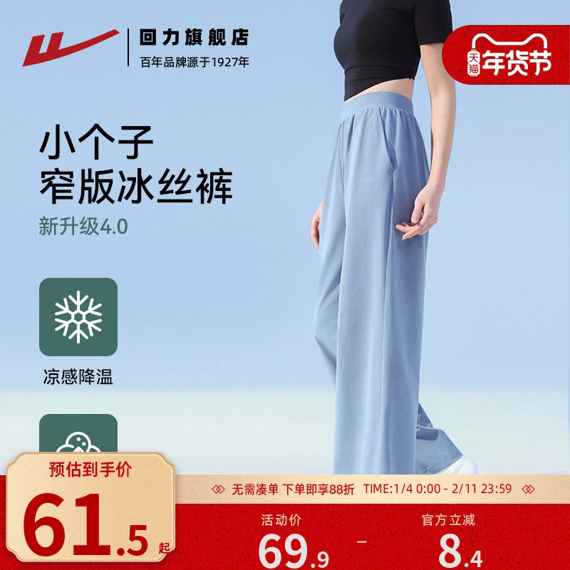 回力速干运动裤女2025新款防晒冰丝阔腿裤宽松直筒裤秋季休闲长裤,运动服/休闲服装,运动长裤,淘宝优惠券,粉丝福利购,淘宝优惠卷