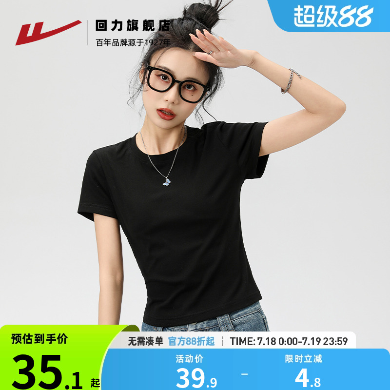 回力短款纯色辣妹T恤女潮流百搭