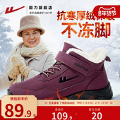 回力老人棉鞋 加绒加厚保暖女士雪地靴中老年人妈妈棉鞋 女冬季 新款