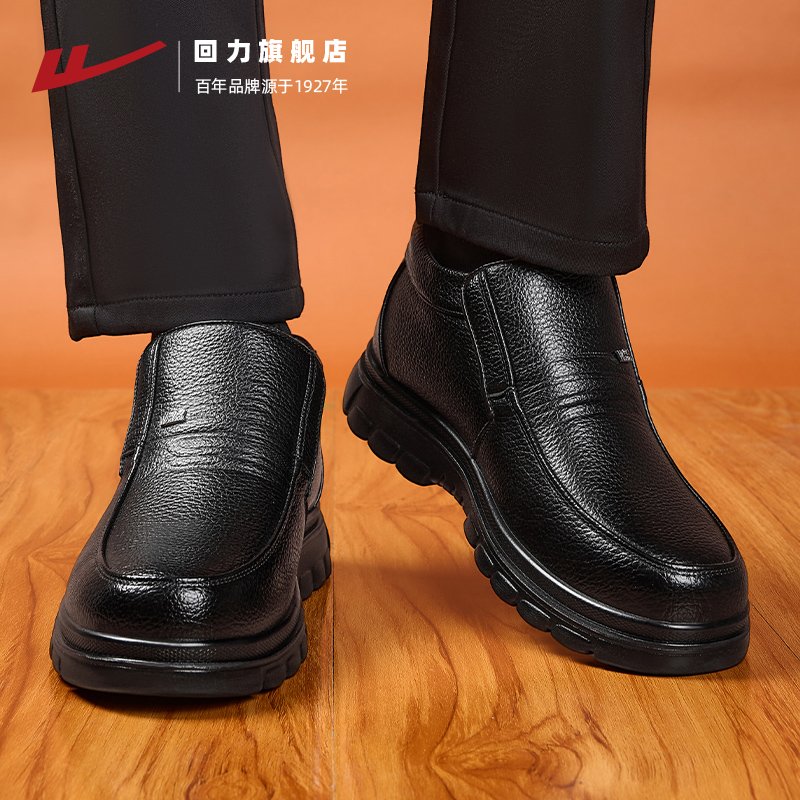回力秋冬新款皮鞋加绒保暖爸爸鞋