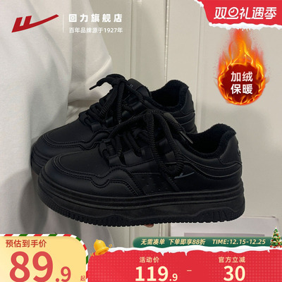 回力女鞋加绒加厚2025冬季新款运动鞋女士休闲黑色棉鞋子女款板鞋