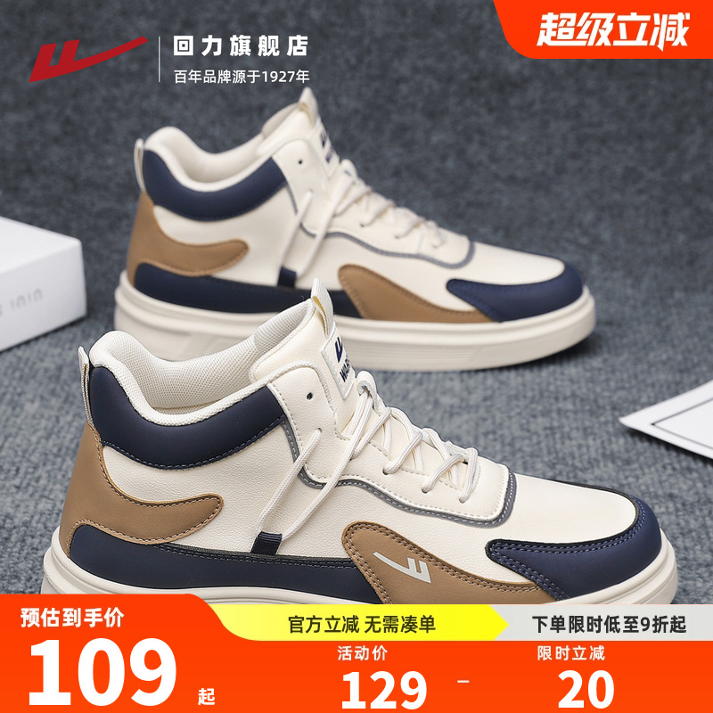 回力男鞋2025冬季新款马丁靴休闲运动鞋男士皮面防泼水板鞋子男款