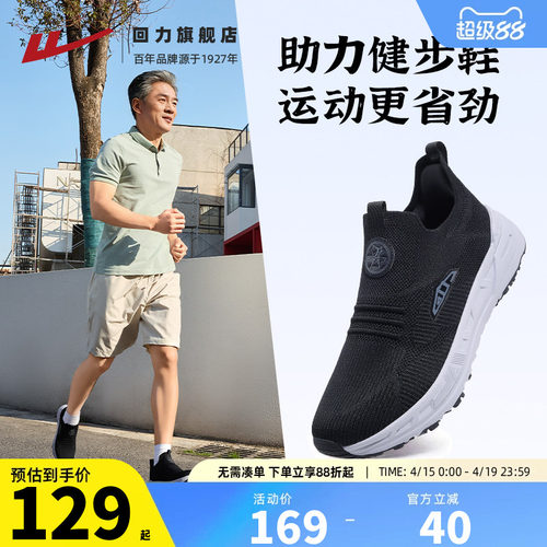 回力老人健步鞋夏季透气爸爸鞋