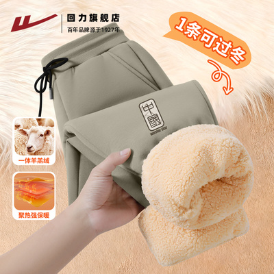 回力羊羔绒裤子男士秋冬季宽松冬装休闲男款束脚运动裤加绒加厚H