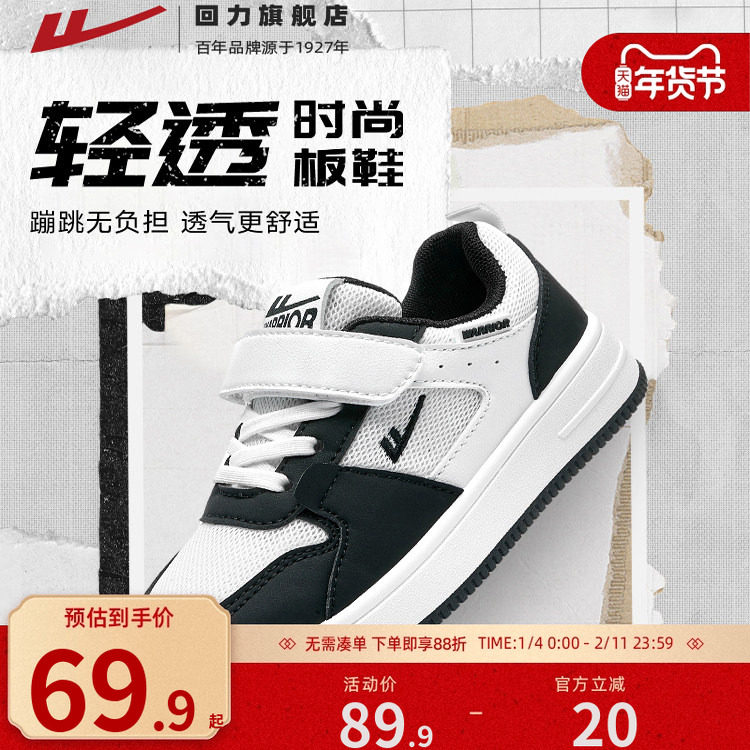 回力童鞋春季2026新款小学生运动鞋男女童魔术贴儿童网面透气板鞋