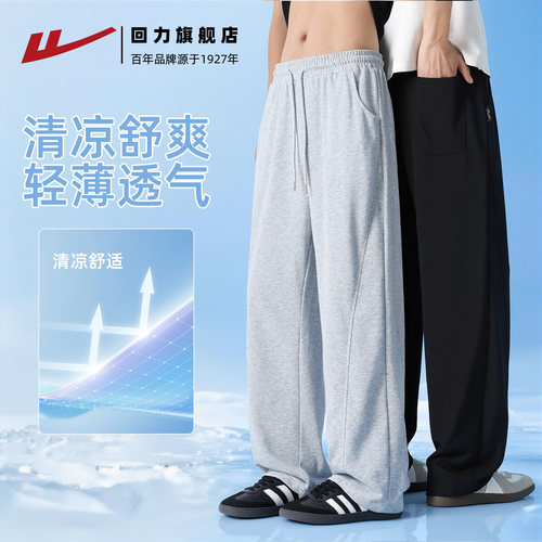回力夏季薄款男士弯刀阔腿卫裤
