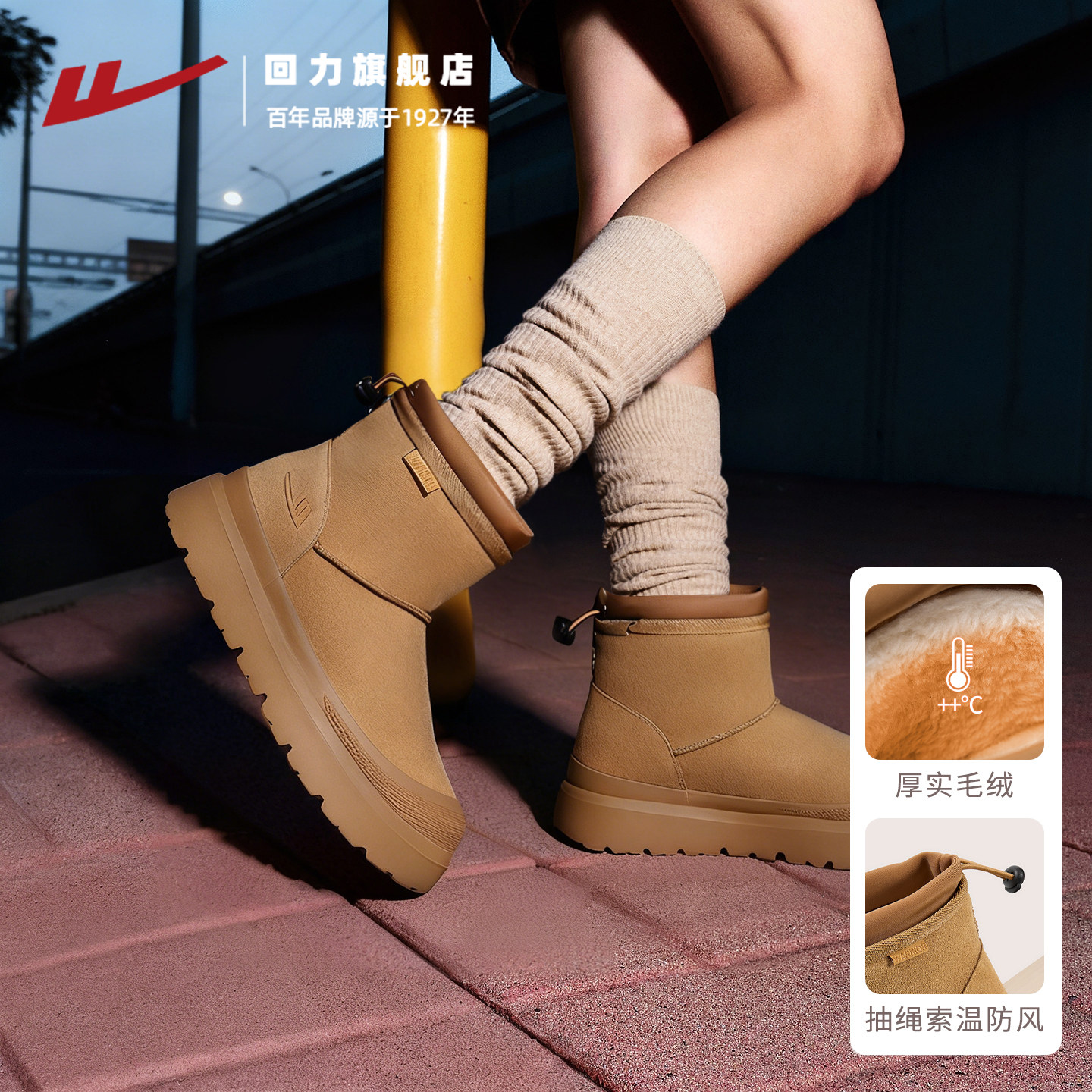 回力女鞋2025冬季新款加厚东北棉鞋休闲短靴子加绒保暖雪地靴女款,女鞋,时尚雪地靴,淘宝优惠券,粉丝福利购,淘宝优惠卷