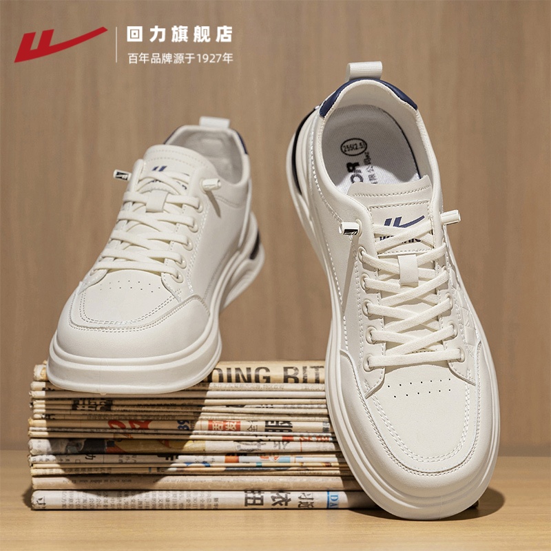 回力旗舰店小白鞋男休闲运动百搭