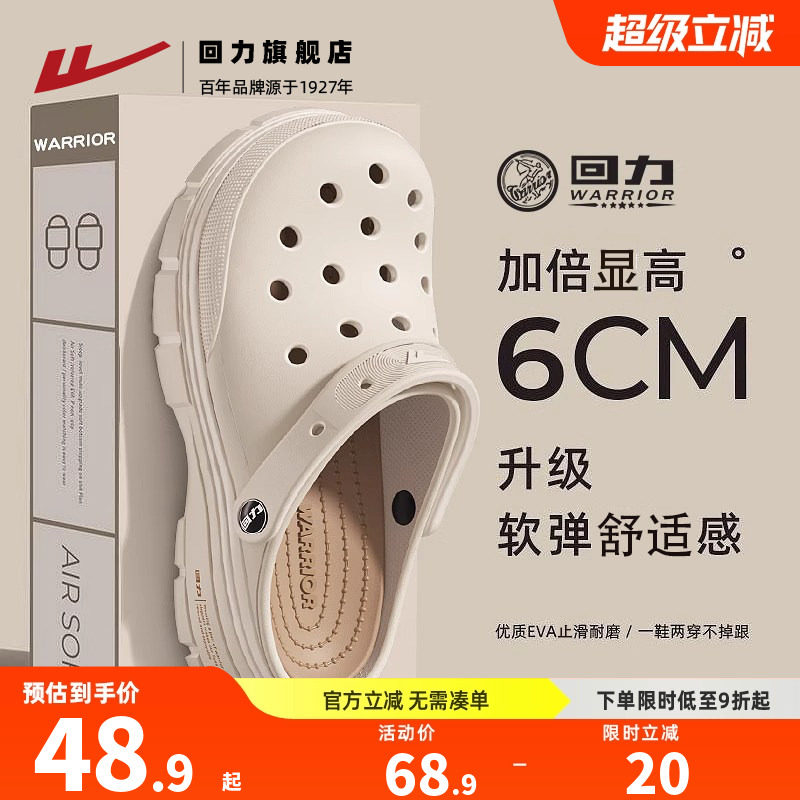 回力洞洞鞋女款2026新款外穿春夏厚底踩屎感凉鞋沙滩鞋两穿凉拖鞋