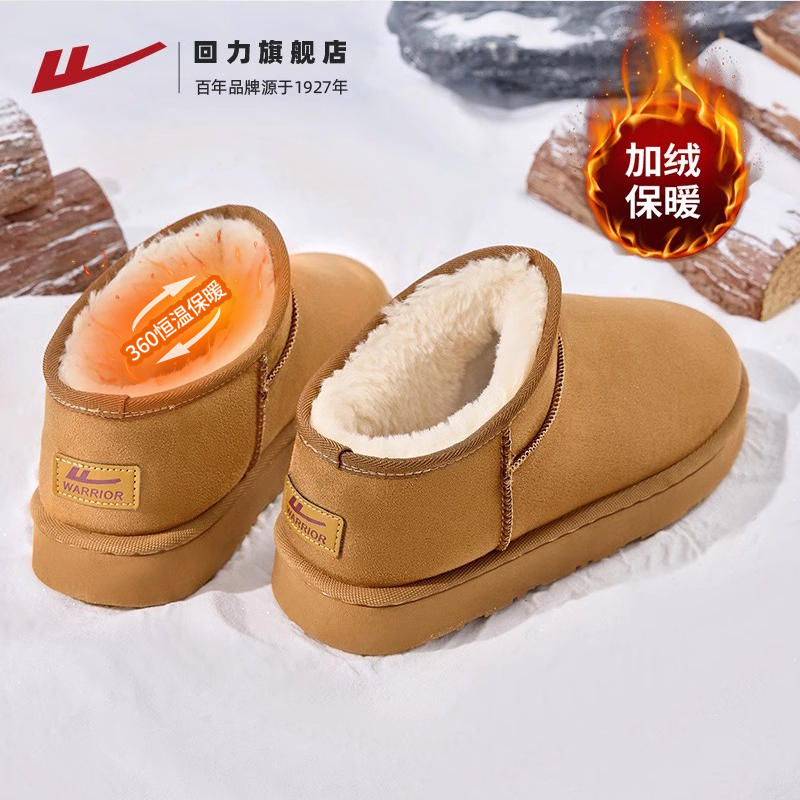 男士雪地靴男款冬季加厚保暖棉鞋