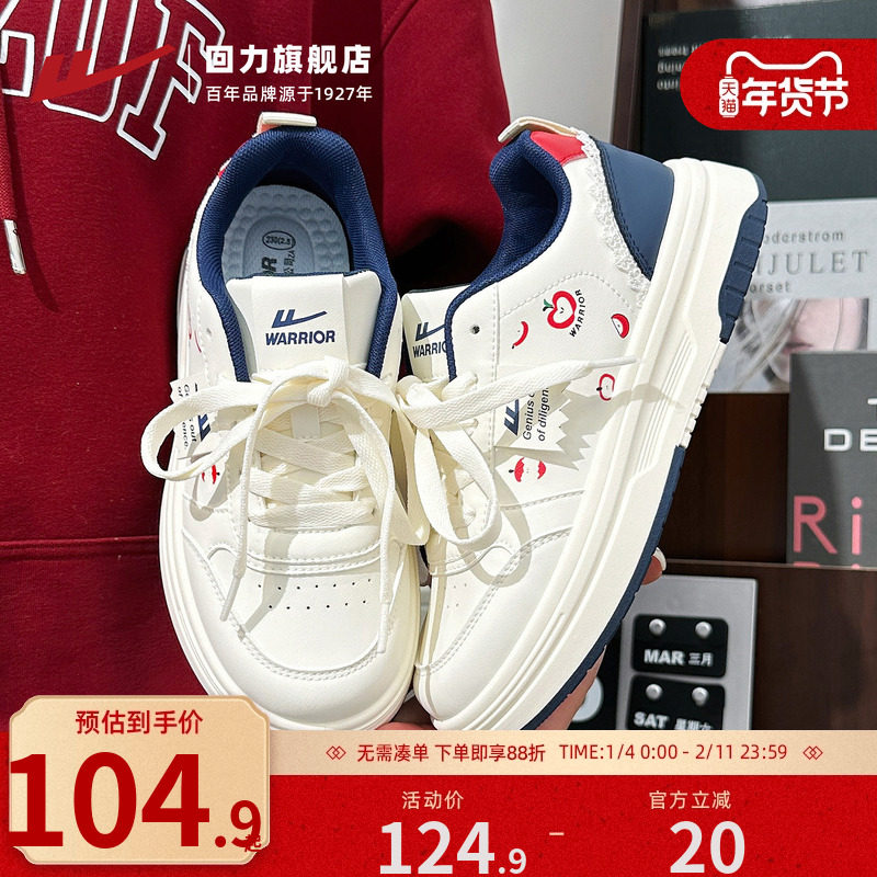 回力女鞋2025秋季新款可爱板鞋舒适软底休闲鞋百搭小白鞋运动鞋女,女鞋,休闲板鞋,淘宝优惠券,粉丝福利购,淘宝优惠卷