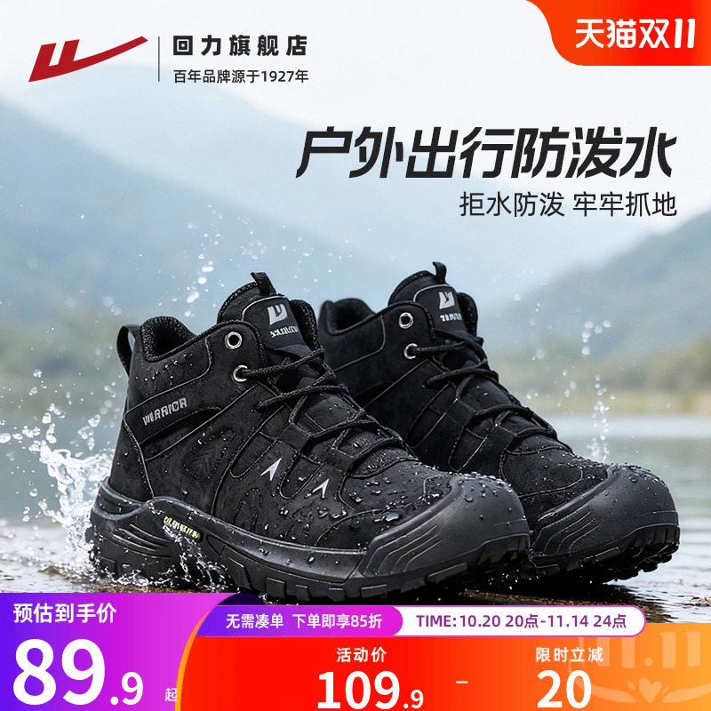 回力户外登山鞋厚底马丁靴