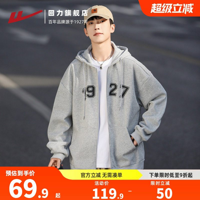 回力外套男春秋季2026新款图片