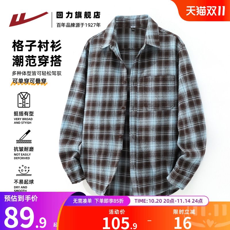 回力法兰绒蓝格衬衫男长袖秋季新款复古翻领衬衣男生学院风外套A