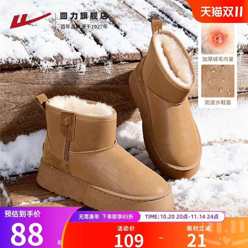 回力雪地靴女厚底加绒加厚防泼水