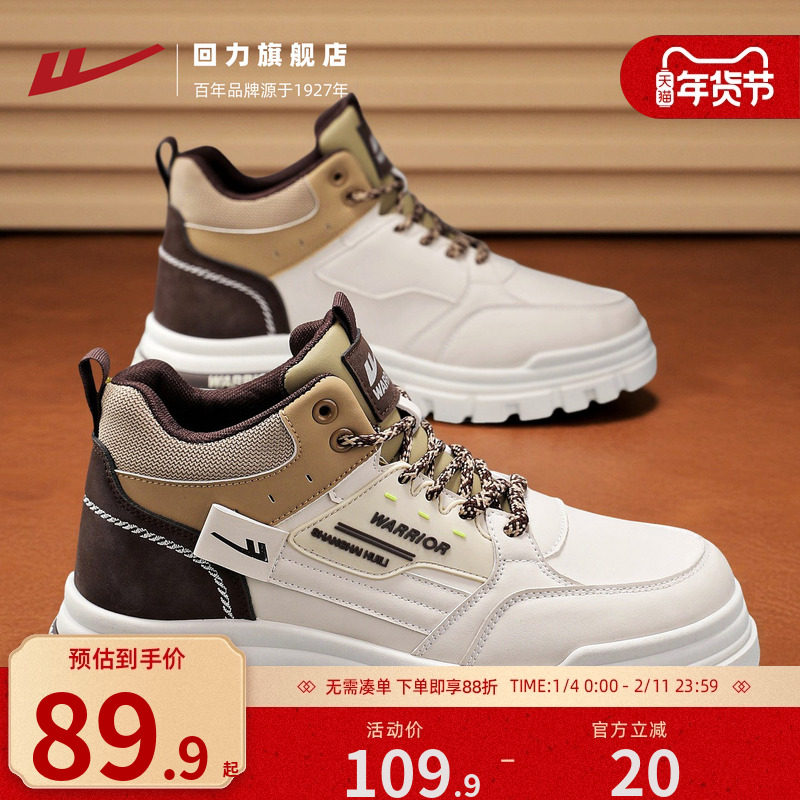 回力马丁靴男士2025新款秋季户外运动工装短靴男款潮流登山骑行鞋,流行男鞋,时尚休闲鞋,淘宝优惠券,粉丝福利购,淘宝优惠卷