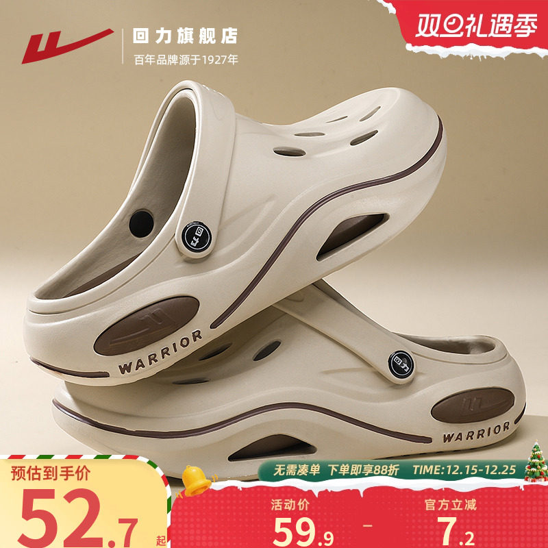 回力洞洞鞋减震舒适时尚潮流