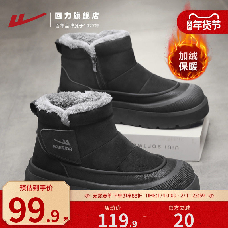 回力厚底雪地靴男2025冬季新款皮毛一体高帮棉鞋加绒保暖东北棉靴,流行男鞋,时尚雪地靴,淘宝优惠券,粉丝福利购,淘宝优惠卷