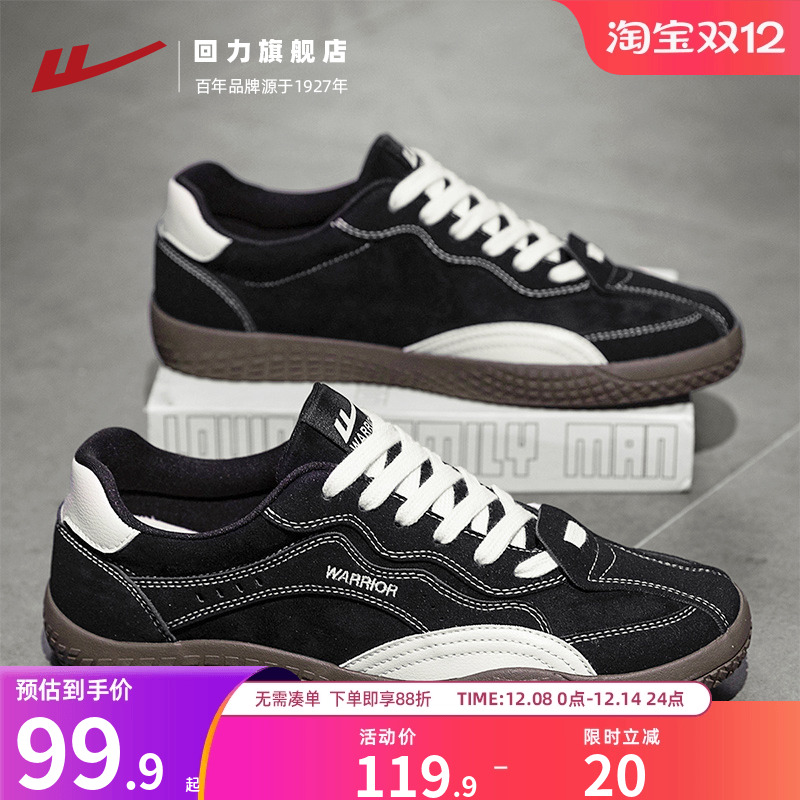 回力旗舰店德训鞋男款复古板鞋