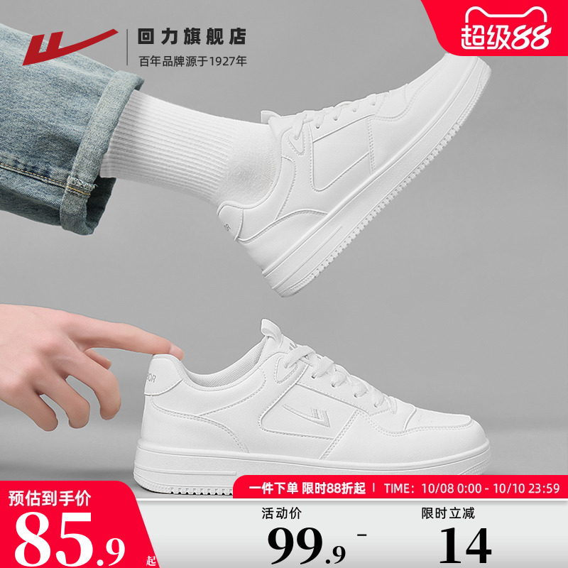 回力男鞋情侣小白鞋一脚蹬板鞋子
