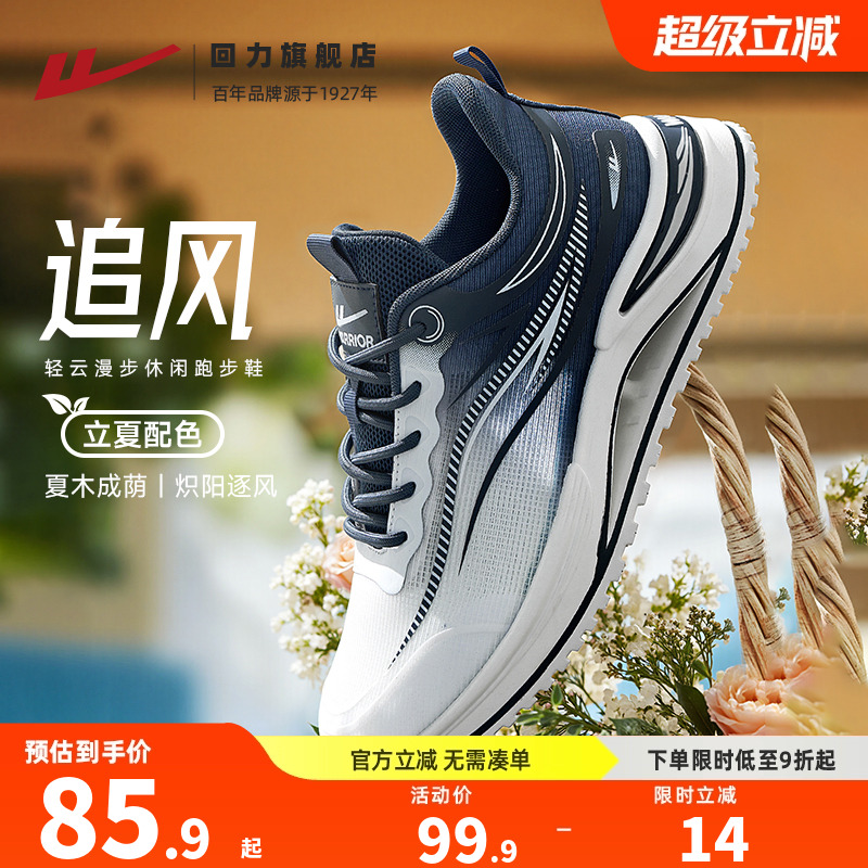 回力正品休闲运动鞋男夏季
