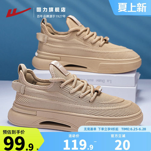 回力男鞋秋季透气薄款