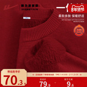 加绒加厚保暖针织衫 回力红色毛衣男款 冬季 青少年马年本命年衣服K