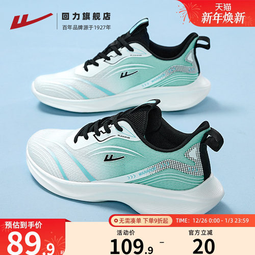 回力男鞋运动鞋跑步鞋加绒轻便