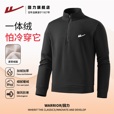 回力加绒半拉链卫衣男款冬季新款