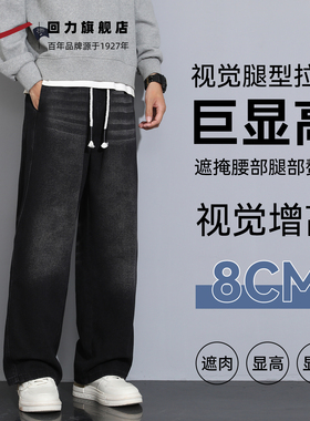 回力黑色弯刀牛仔裤男2026春季新款直筒宽松美式潮牌休闲工装长裤