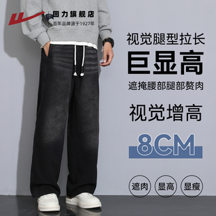回力黑色弯刀牛仔裤男2026春季新款直筒宽松美式潮牌休闲工装长裤