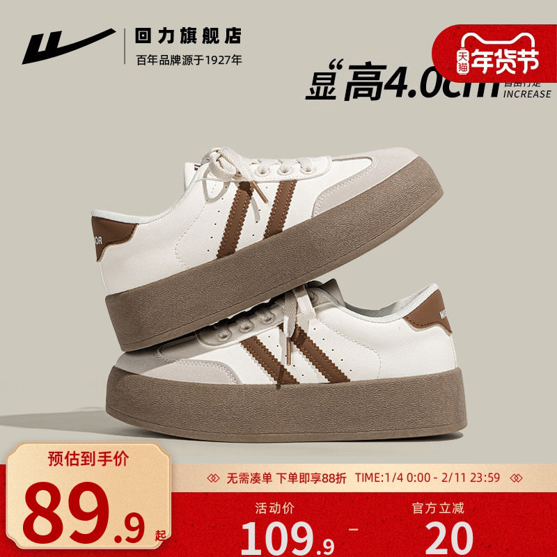回力厚底德训鞋子女款秋透气2025百搭爆款小白鞋运动休闲小众板鞋,女鞋,德训鞋,淘宝优惠券,粉丝福利购,淘宝优惠卷