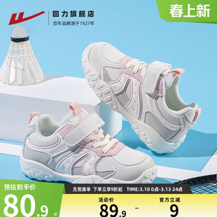 回力童鞋2026冬季新款德训鞋男女童小白鞋学生中大童休闲运动鞋子