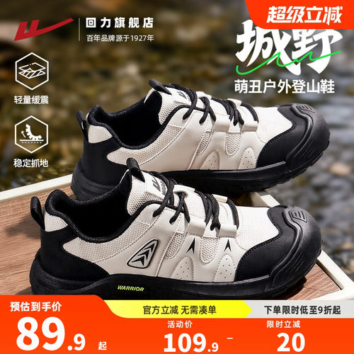 爬山优选春季户外萌丑登山鞋男