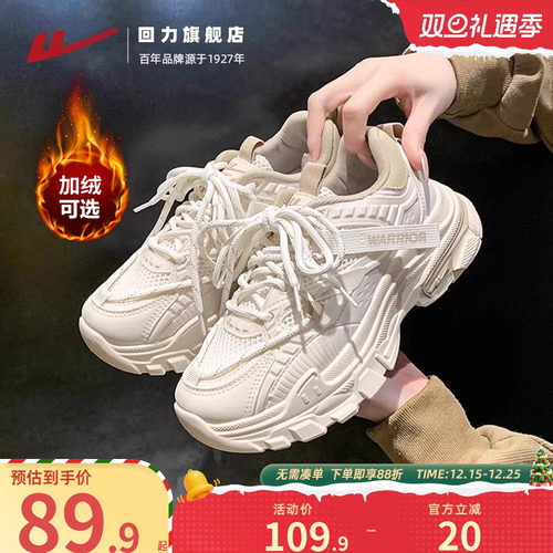 回力女鞋秋季新款透气厚底老爹鞋