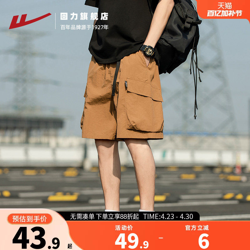 回力短裤男士夏季宽松休闲运动五分裤子美式男生潮牌篮球裤沙滩裤