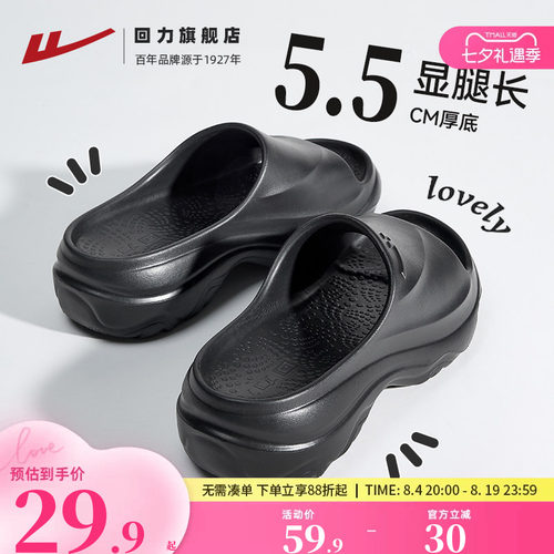 回力厚底显高外穿女士拖鞋夏季款