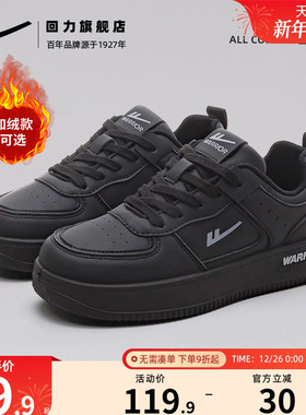 回力黑色女鞋2025新秋季厚底百搭休闲鞋子爆款情侣加绒运动鞋板鞋