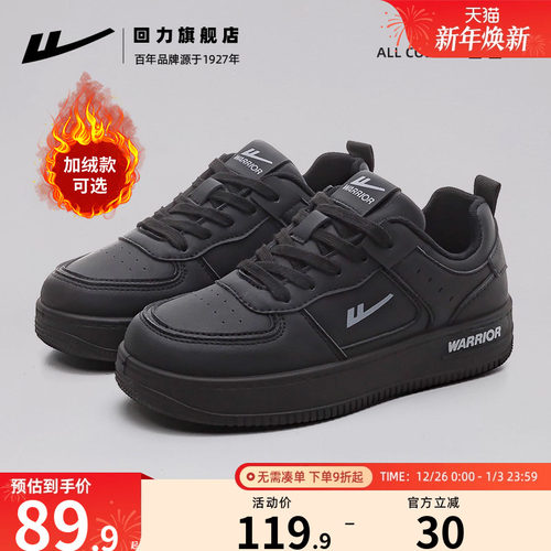 回力女鞋小白鞋百搭情侣