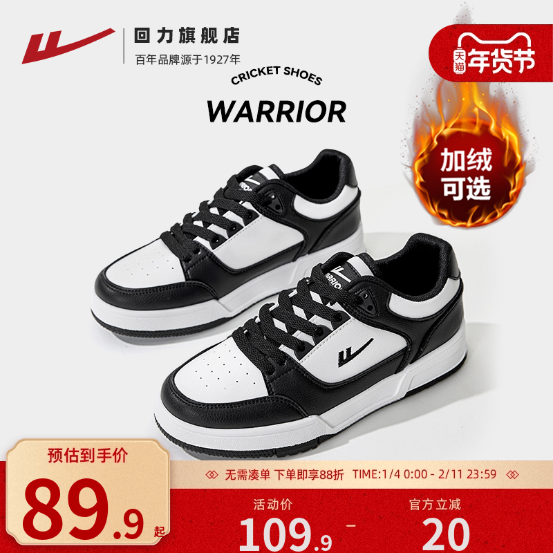 回力黑白熊猫板鞋女新款冬季鞋子女款加绒休闲鞋运动鞋女鞋小白鞋,女鞋,休闲板鞋,淘宝优惠券,粉丝福利购,淘宝优惠卷