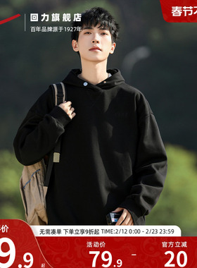回力连帽卫衣男春秋款黑色重磅美式帽衫宽松休闲加绒秋冬男士外套