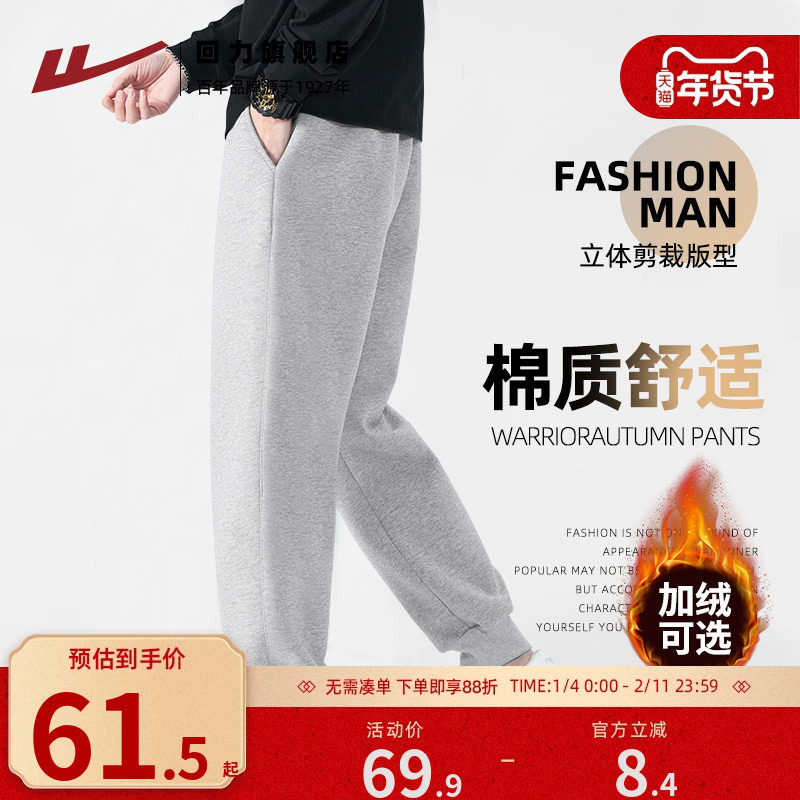回力冬季加绒卫裤男2025新款秋冬青少年加厚裤子宽松休闲运动裤A,男装,卫裤,淘宝优惠券,粉丝福利购,淘宝优惠卷