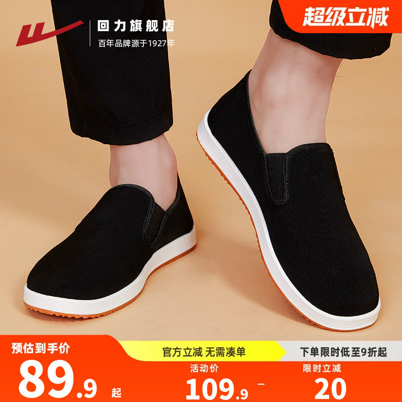 回力老北京布鞋软底男鞋图片